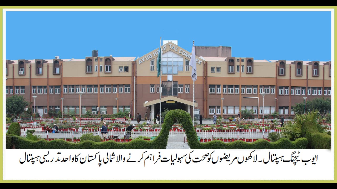 Ayub Medical Complex Teaching Hospital) Abbottabad