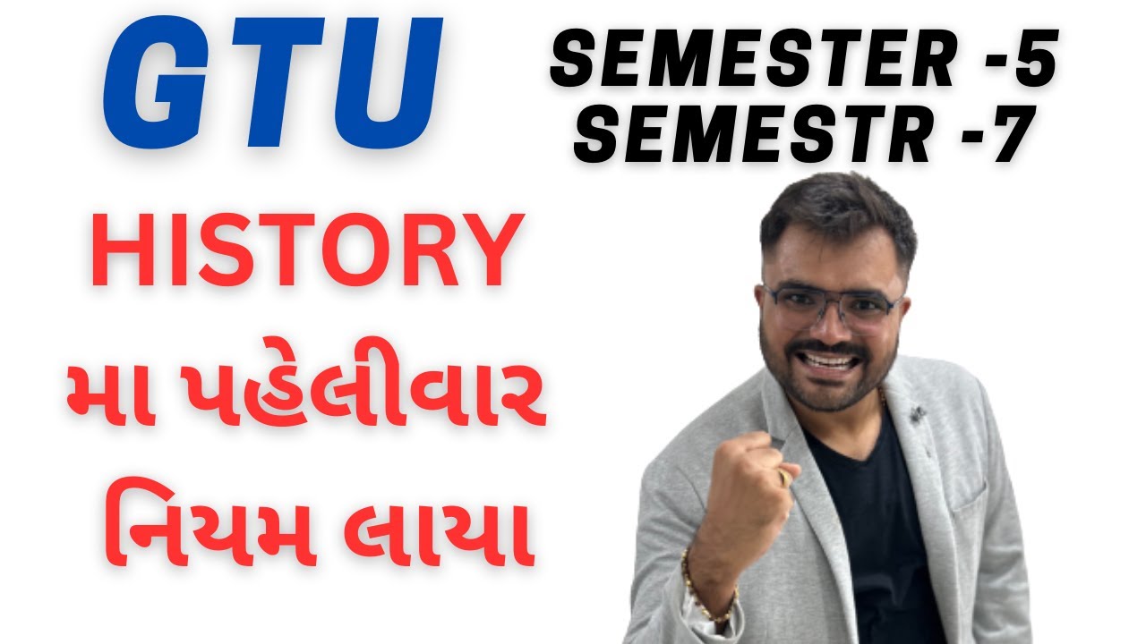 GTU - SEMESTER -5 - SEMESTER -7 - 1ST TIME IM HISTORY OF GTU - NEW RULE