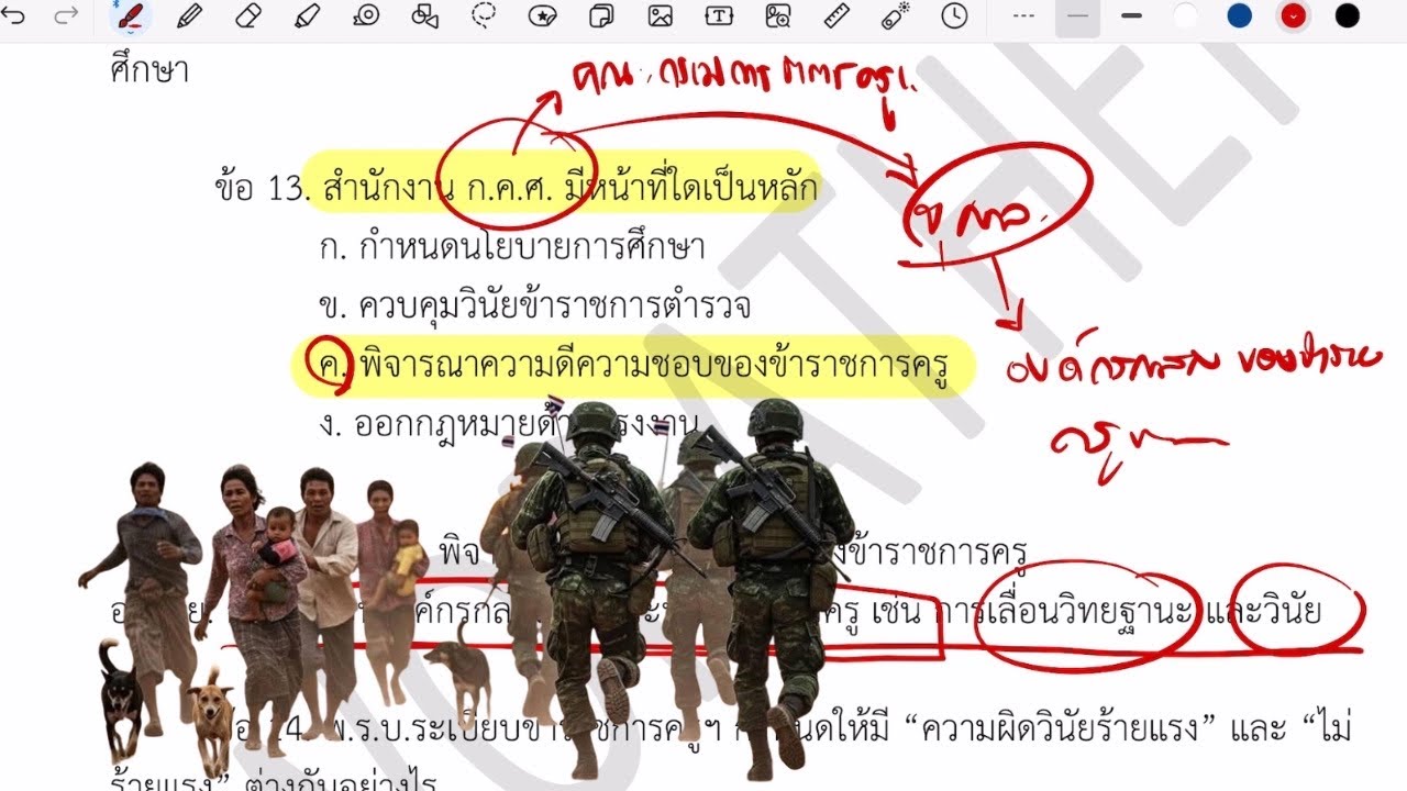 เก็งข้อสอบ ภาค ก การเป็นข้าราชการที่ดี[อยากบรรจุและแต่งตั้งตามมา] #ครูผู้ช่วย #สอบครูผู้ช่วย #สอบครู