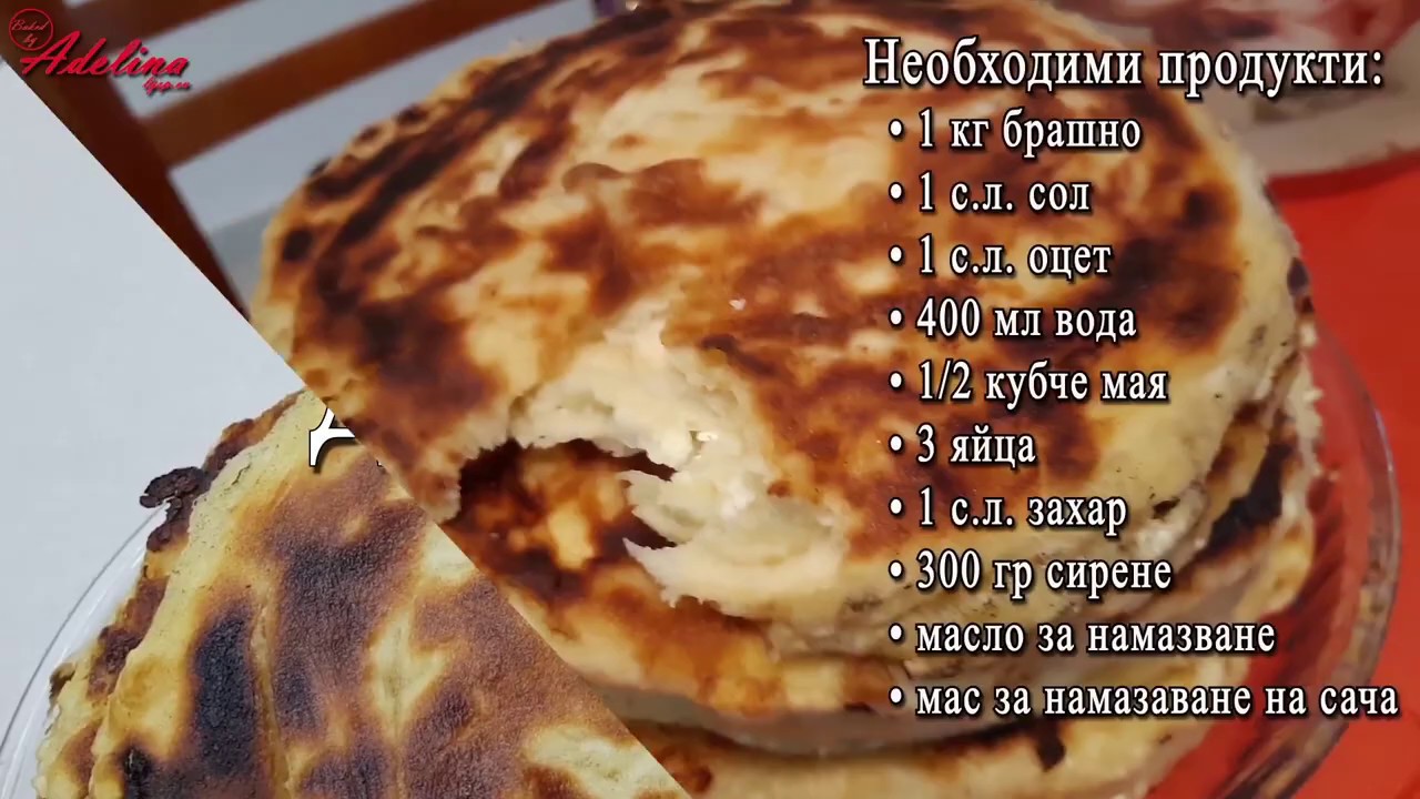 Дебели кори на сач или двойно токано - традиционни български ястия, най-доброто от рецептите на баба