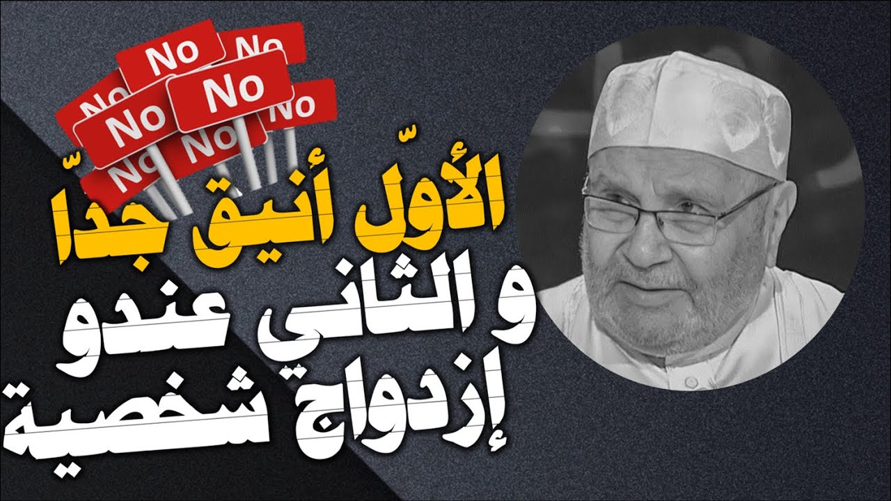 عندو إزدواج في  الشخصية  !!! - راتب النابلسي