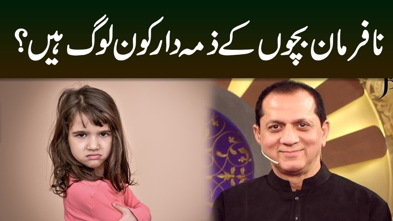Nafarman Ulad Ki Tabahi Ka Zimandar Kon Hota Hai | Qutb Online with Bilal Qutb | SamaaTV