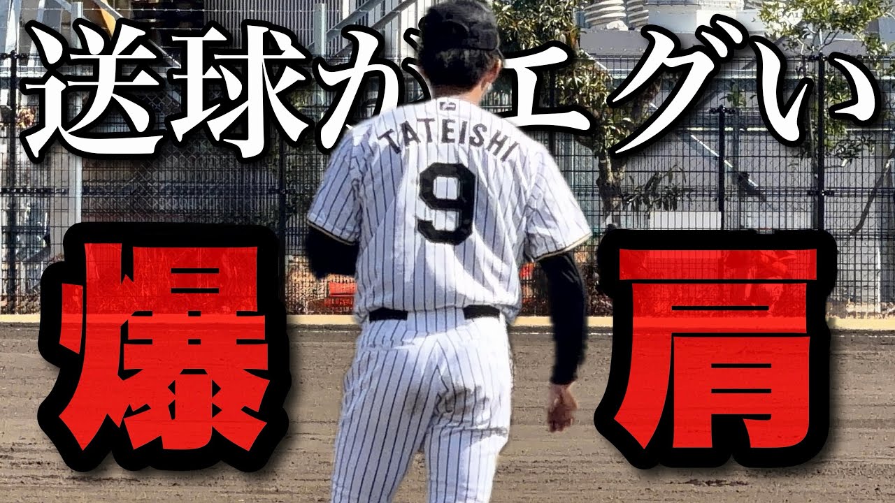 【圧巻】ドラ1立石が復帰間近！エグすぎるノックを披露＆木浪・梅野・糸原らもSGLに集結！2026.3/1