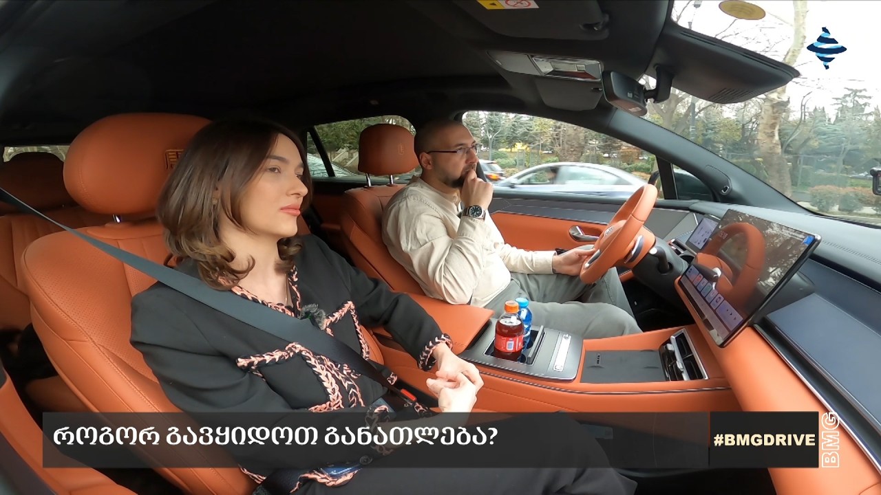 #BMGDRIVE - როგორ გავყიდოთ განათლება? - თეო ზანგურაშვილი / 14.03.2026