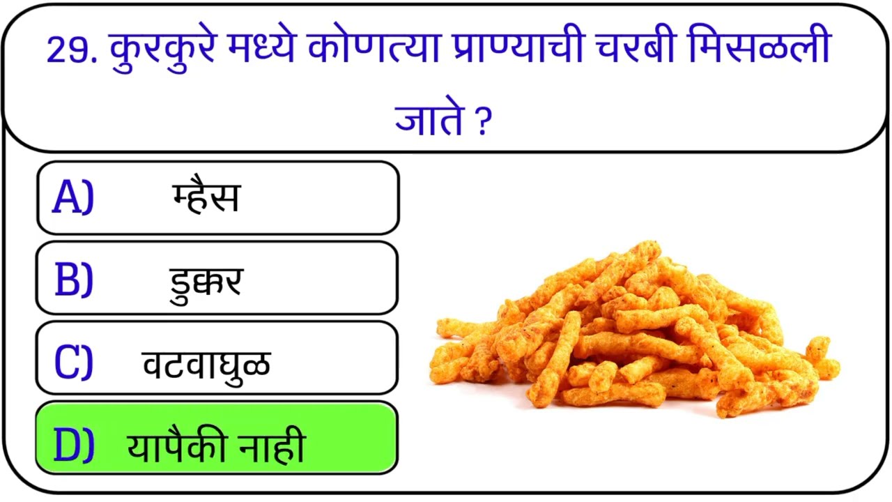 The Egg or Chicken Origin Debate - Finally Resolved | GK In Marathi 2024 | GK Quiz Marathi | GK