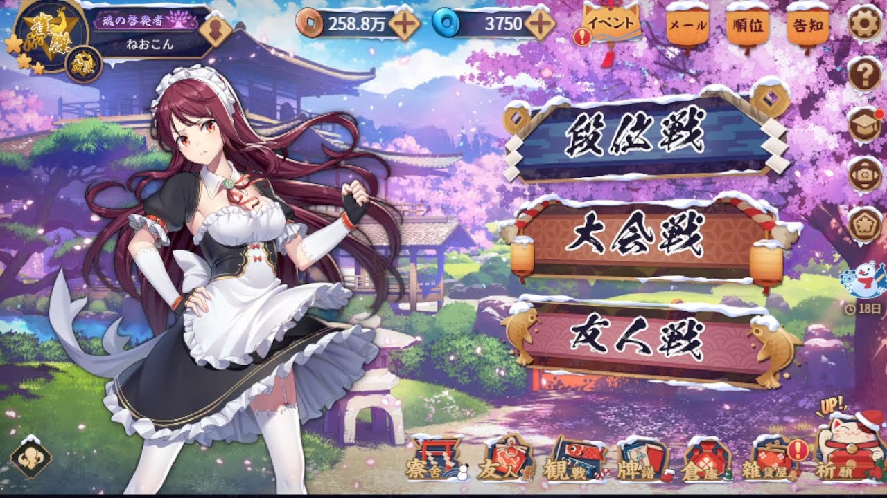 2月17日　ねおこん配信　【参加型】【雀魂】