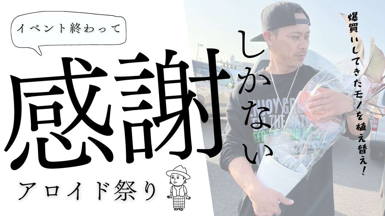 園長の散財し放題で…遂にOBASANPOガチギレ？