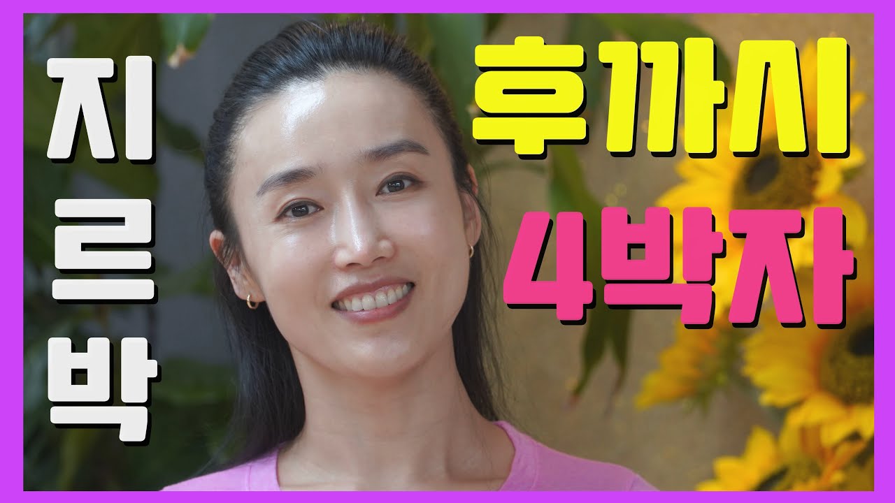 지르박 4박 후까시 (4k영상) 후까시 뜻 : 머리를 부풀려 풍성하게 만듦. 또는 허세를 부림(순수우리말)