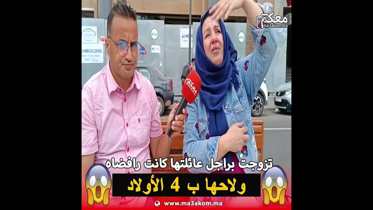 تزوجت براجل عائلتها كانت رافضاه ولاحها بـ 4 الأولاد