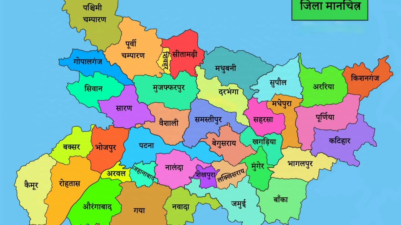 Geological structure of Bihar ! Bihar ki chattane  system by Shiw Mohan sir 