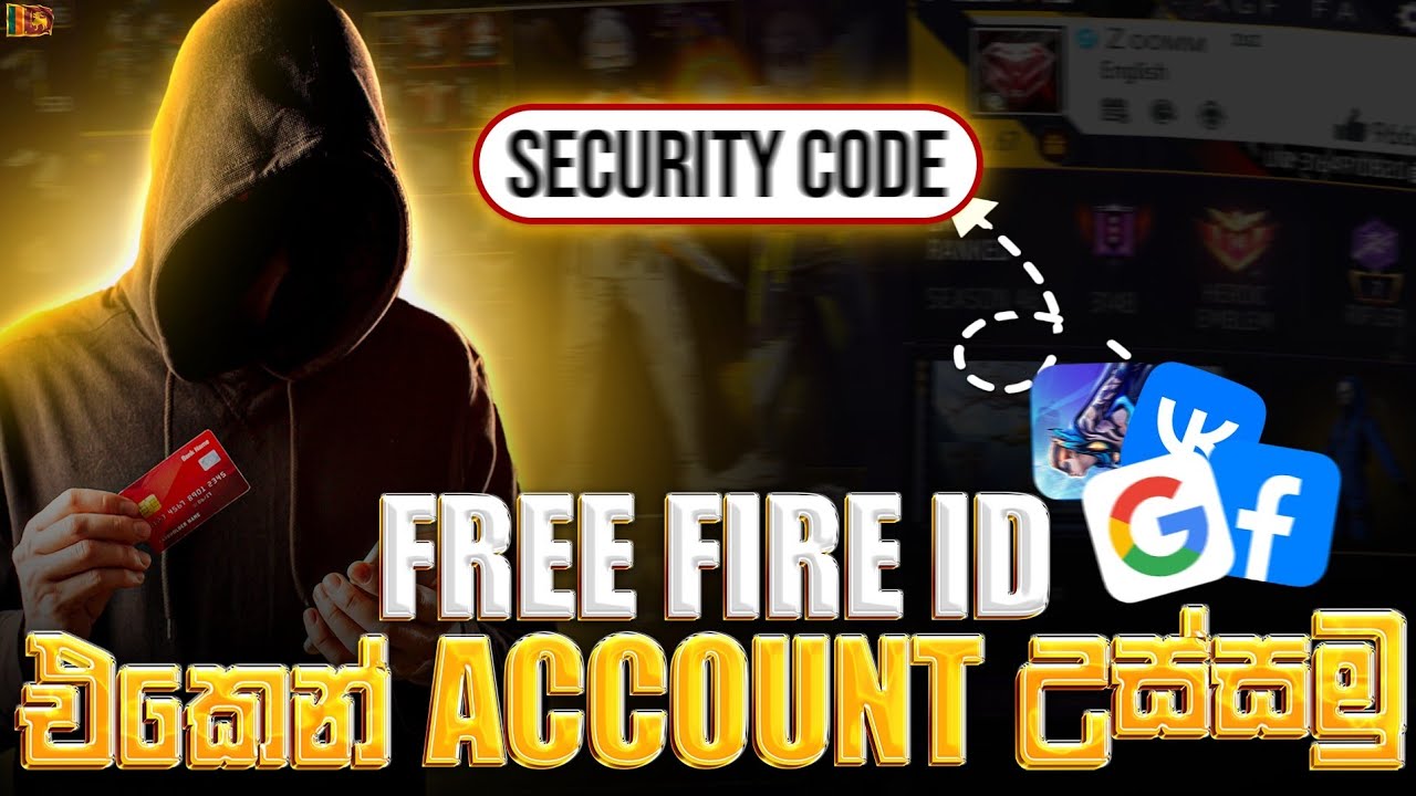 Free Fire ID පවිච්චි කරලා එකවුන්ට් උස්සමු❗       🟥 How to Recover FF Account ✅ free fire sinhala