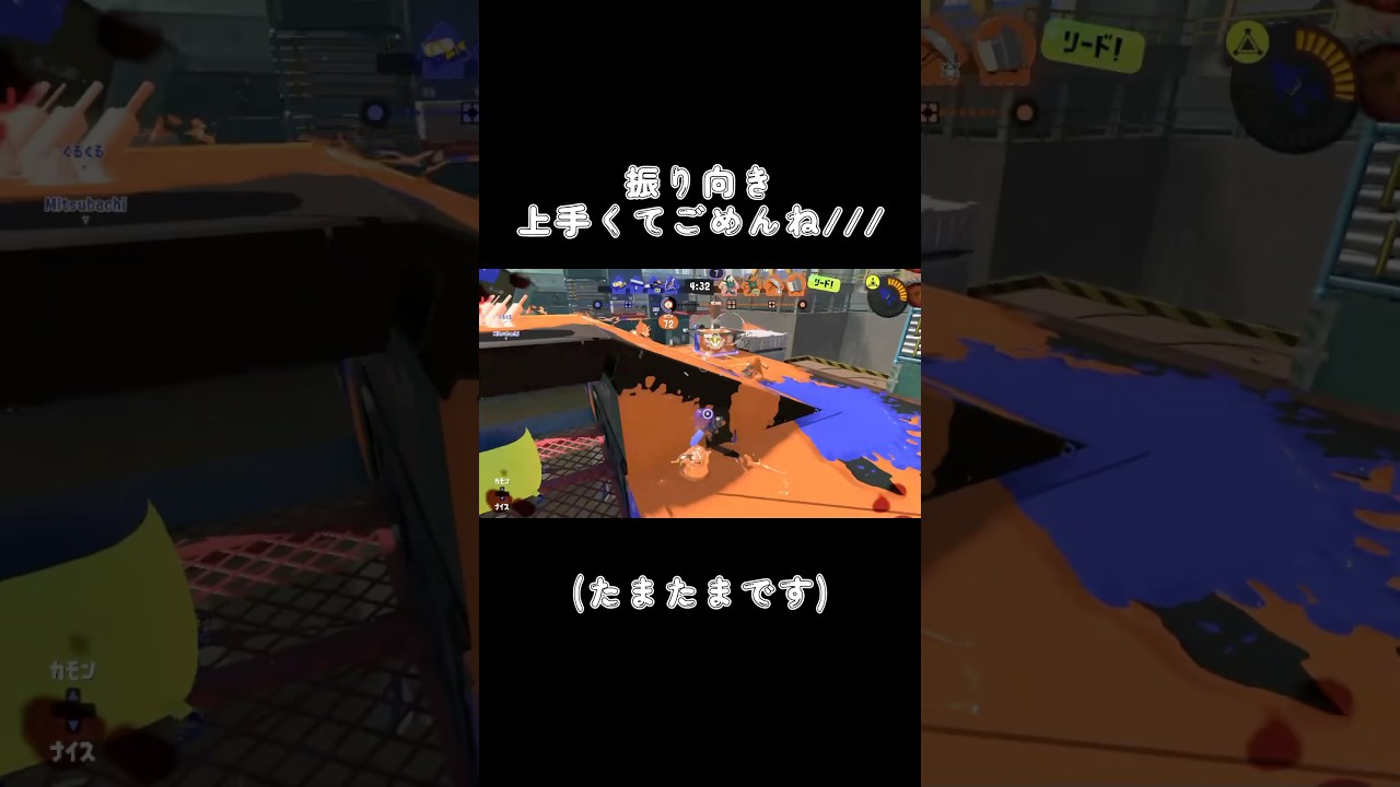 ガチまぐれ！ # #スプラ3 #スプラトゥーン3 #splatonn3 #shorts