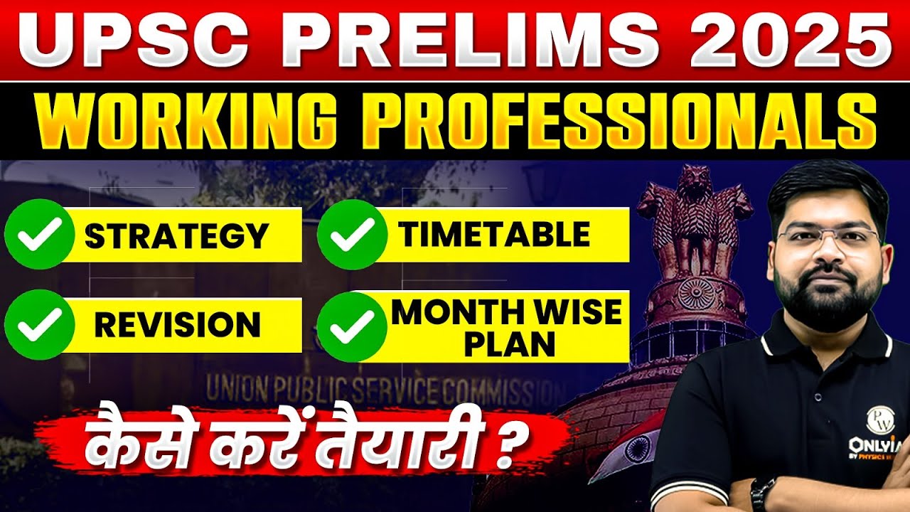9 to 5 JOB के साथ UPSC ki Preparation कैसे करें? Best UPSC Study Plan for Working Professionals 📚