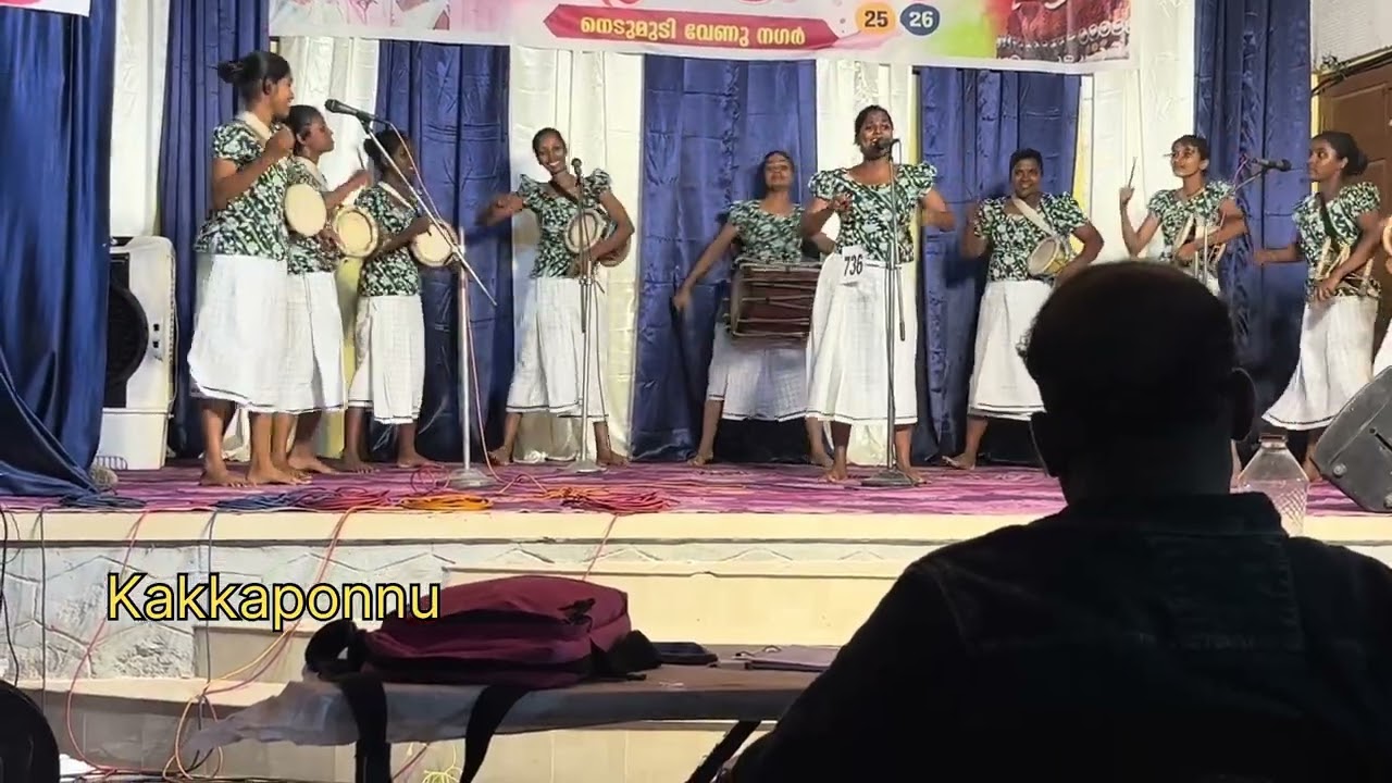 ആലപ്പുഴ ജില്ലാകേരളോത്സവത്തിൽ ഒന്നാം സ്ഥാനം കിട്ടിയ ആ തകർപ്പൻ നാടൻപാട്ടു കേൾക്കണോ... 😍