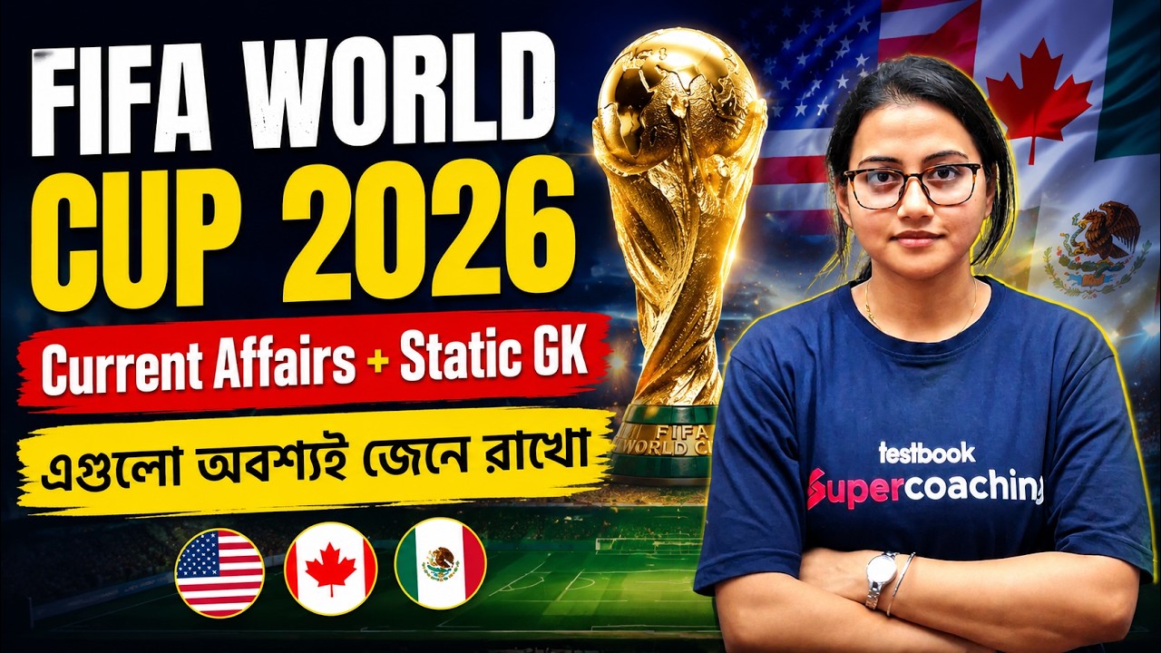 FIFA Football World Cup 2026 | FIFA World Cup 2026 Current Affairs | Current Affairs By Niti Mam