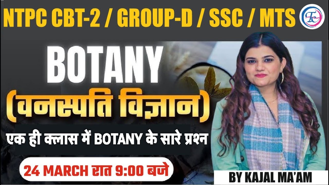 BOTANY MCQ | FOR - RRC GROUP-D / NTPC CBT-2 | BY KAJAL MA'AM | FUTURE TIMES COACHING