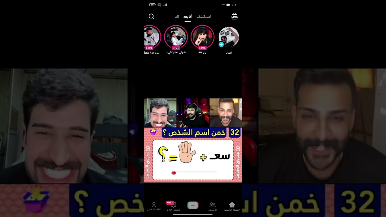 لعبت السرعه😅😂🔥