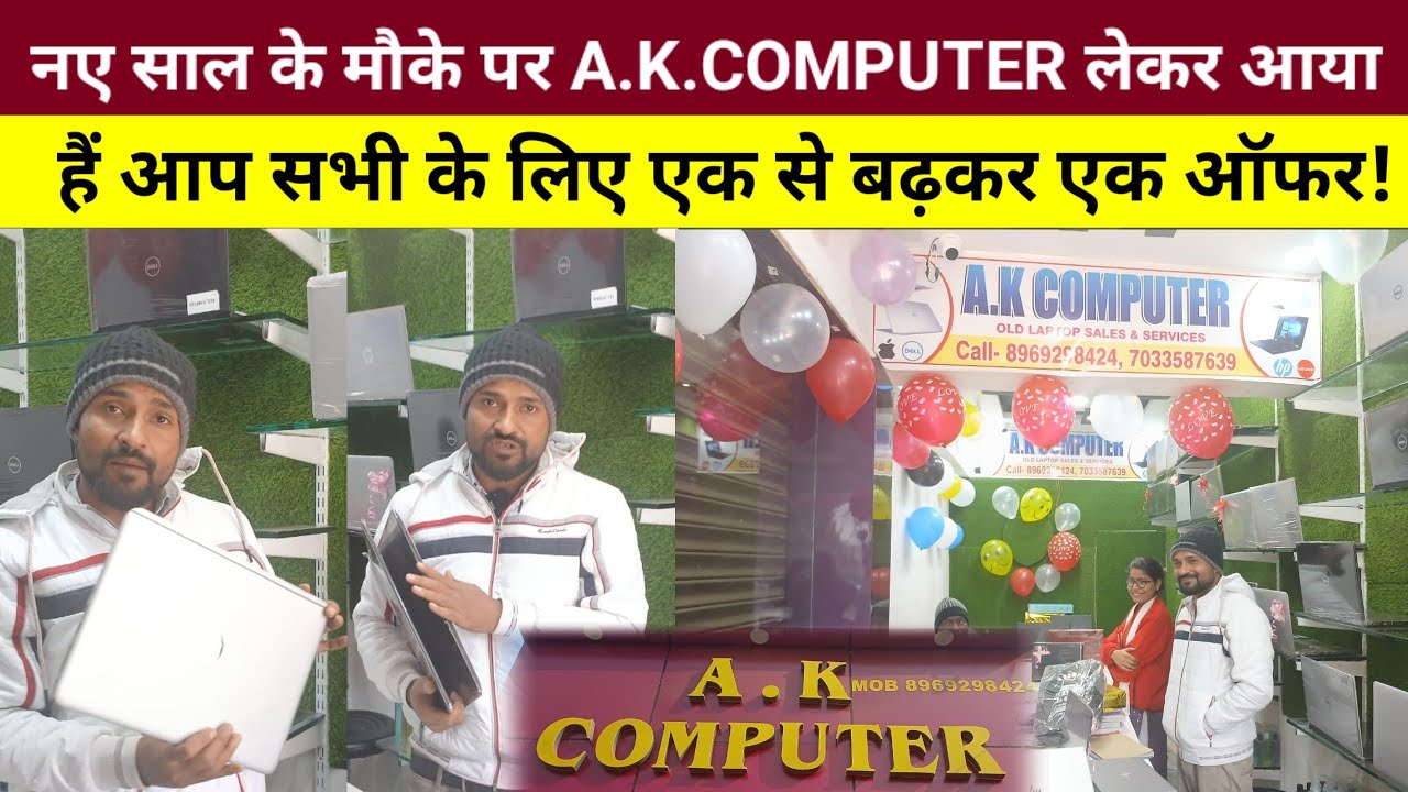 नए साल के मौके पर A.K.COMPUTER लेकर आया हैं आप सभी के लिए एक से बढ़कर एक ऑफर!