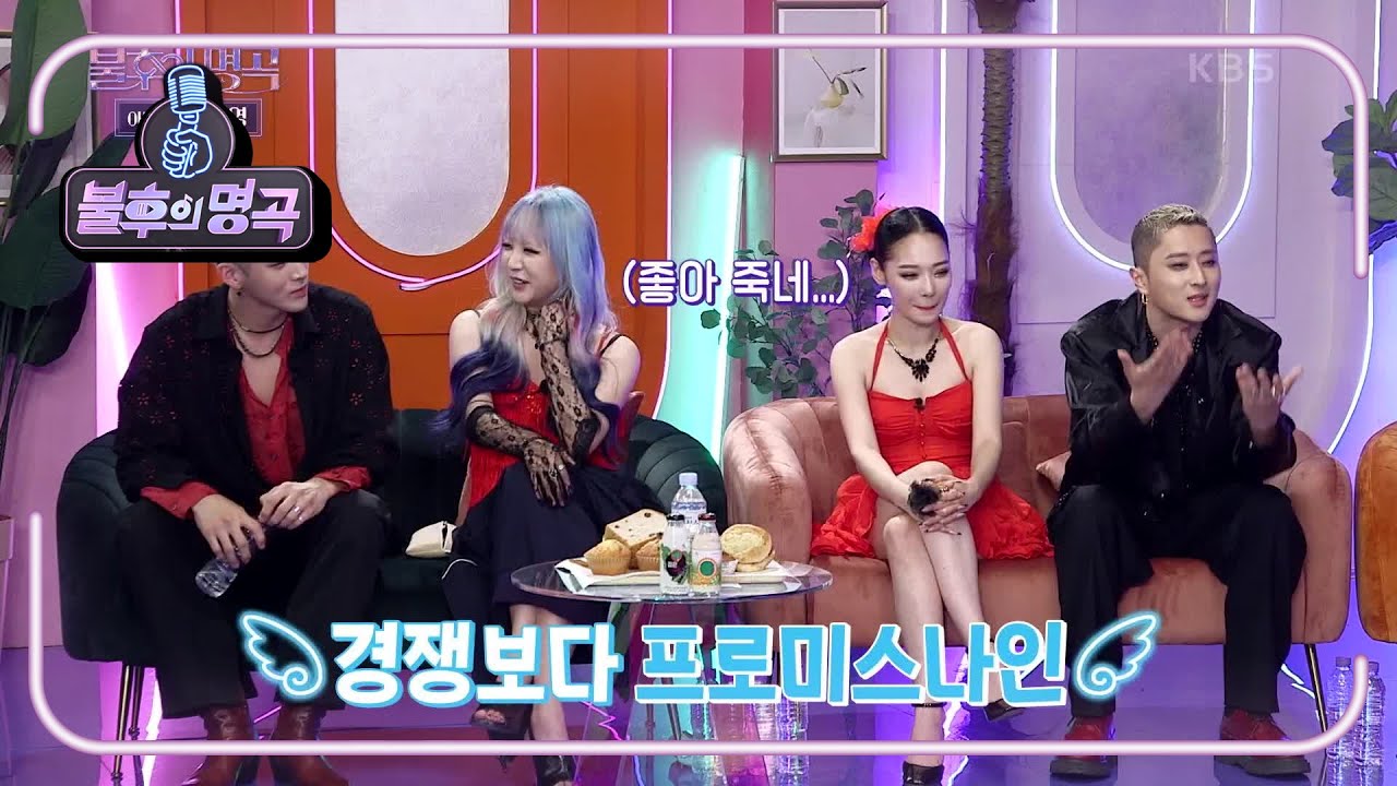 엄청난 퍼포먼스로 무장한 카드(KARD), 프로미스나인의 견제까지?! [불후의 명곡2 전설을 노래하다/Immortal Songs 2] | KBS 220625 방송