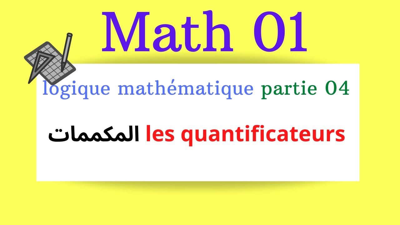math 1 st 1er année/ شرح les quantificateurs المكممات