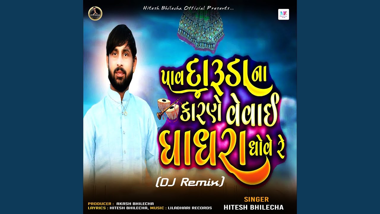 Pav Darudana Karne Vevai Ghaghra Dhove Re (DJ Remix)