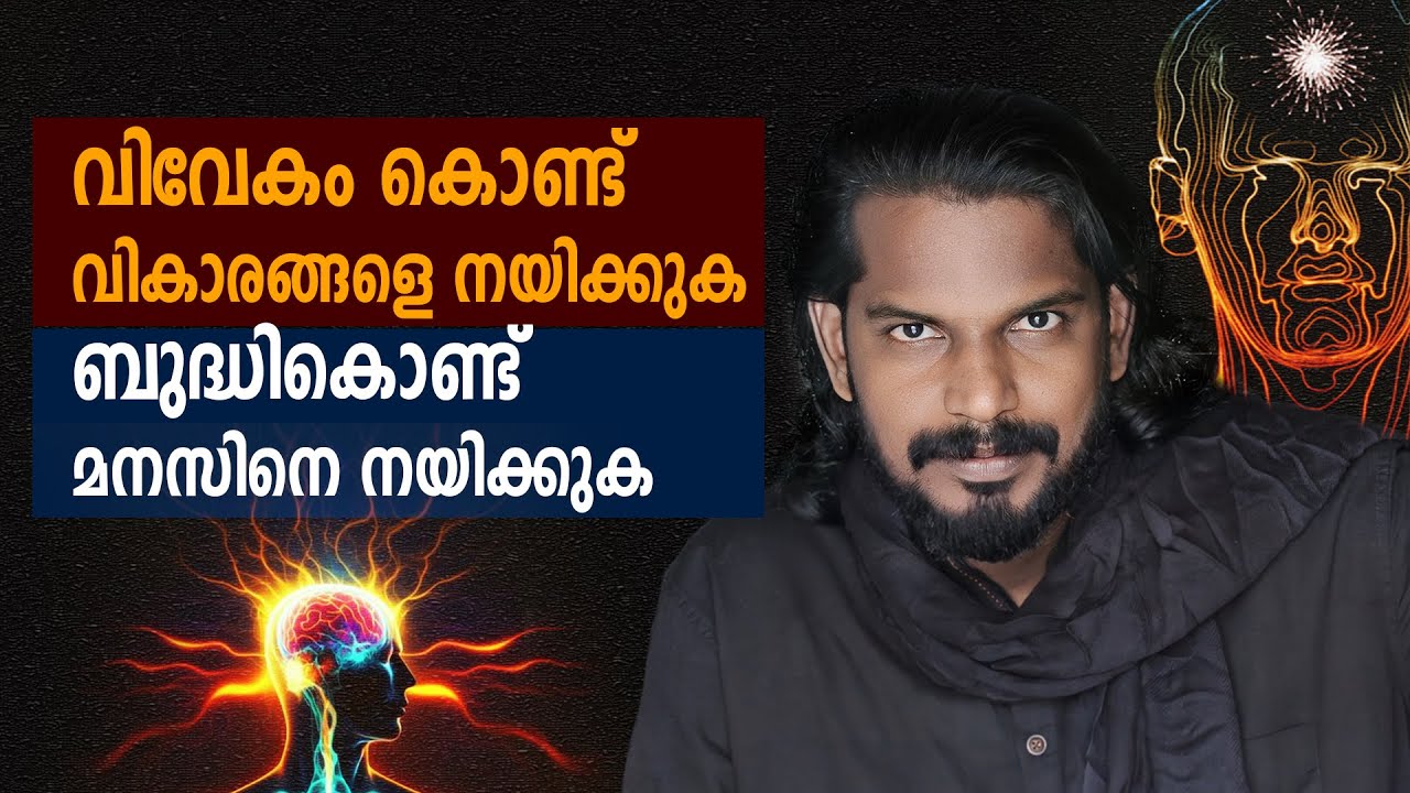 ബുദ്ധിക്കാണ് പരിശീലനം നൽകേണ്ടത് BEST MIND TUNING TIPS - ANILKUMAR PC