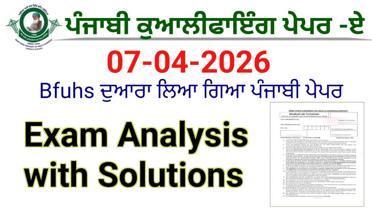 Bfuhs Punjabi Exam Preparation || Bfuhs Punjabi previous year question paper 