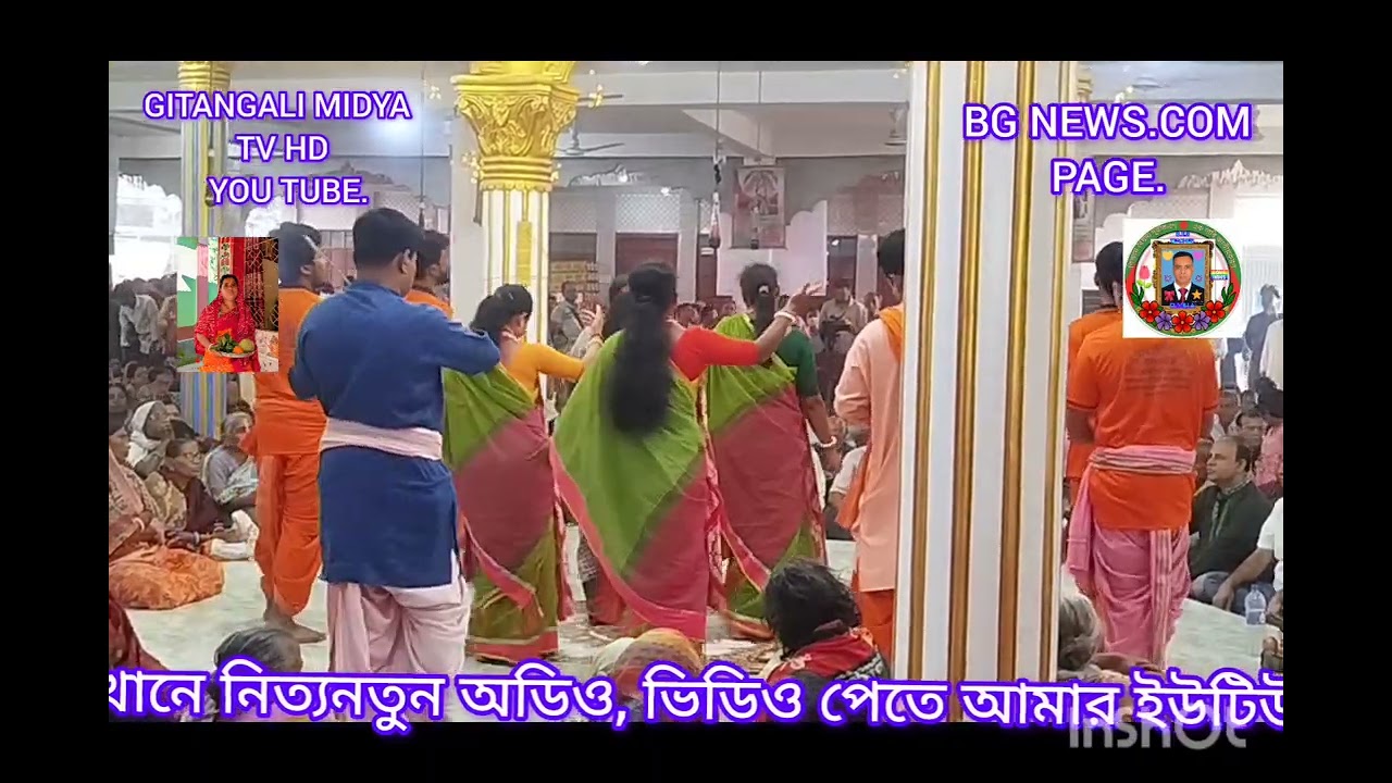 কৃষ্ণ সম্প্রদায়।। বাগেরহাট।। প্রথম পর্ব।। বড়কামতা,দেবিদ্বার, কুমিল্লা।