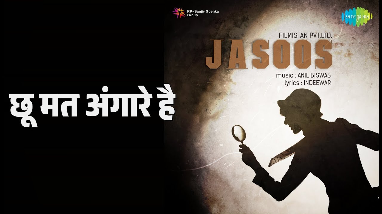 छू मत अंगारे है | Jasoos | Geeta Dutt Songs |