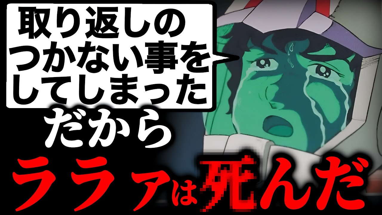 【ガンダム】アニメ史上一番良いMV。ララァがしんだ本当の理由【41話光る宇宙その5】【岡田斗司夫】