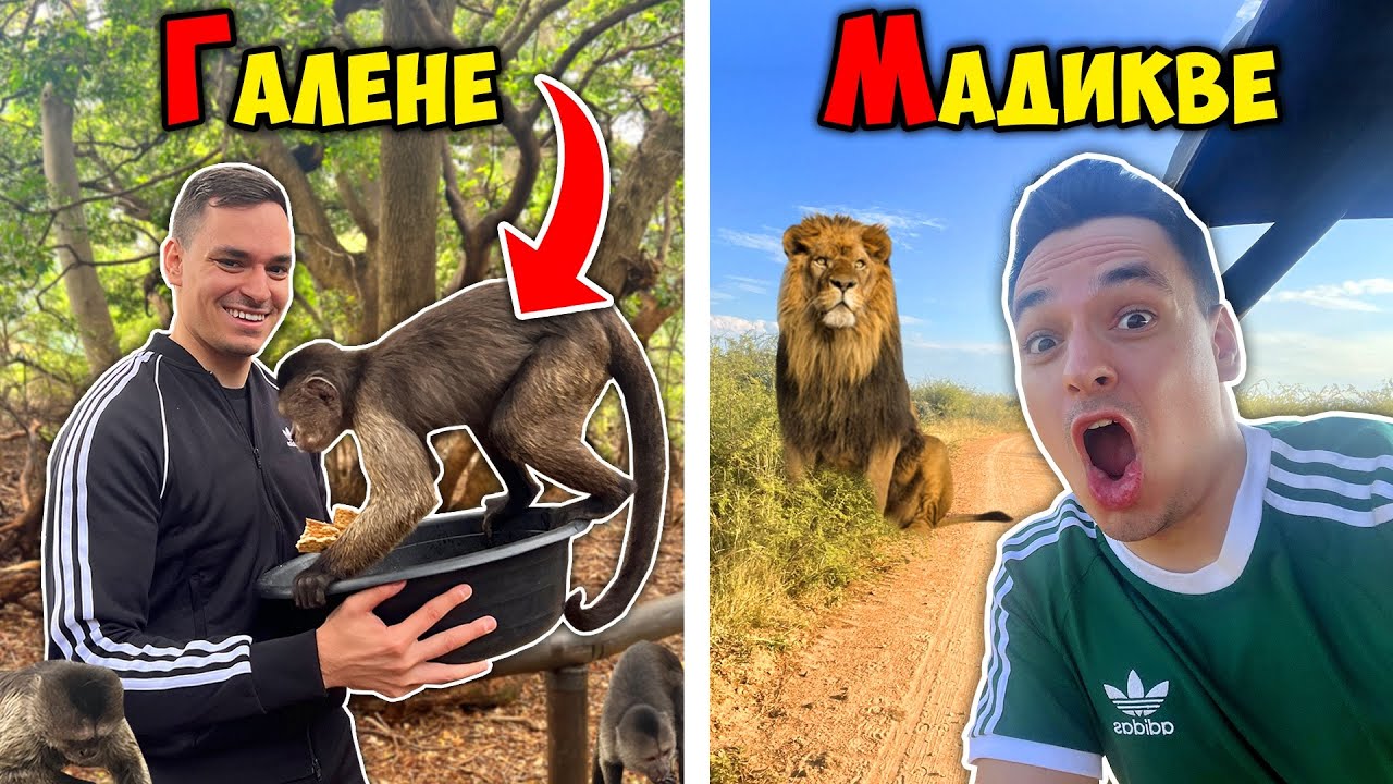 ПОЧИВКА В АФРИКА В АЗБУЧЕН РЕД | ЧАСТ 1
