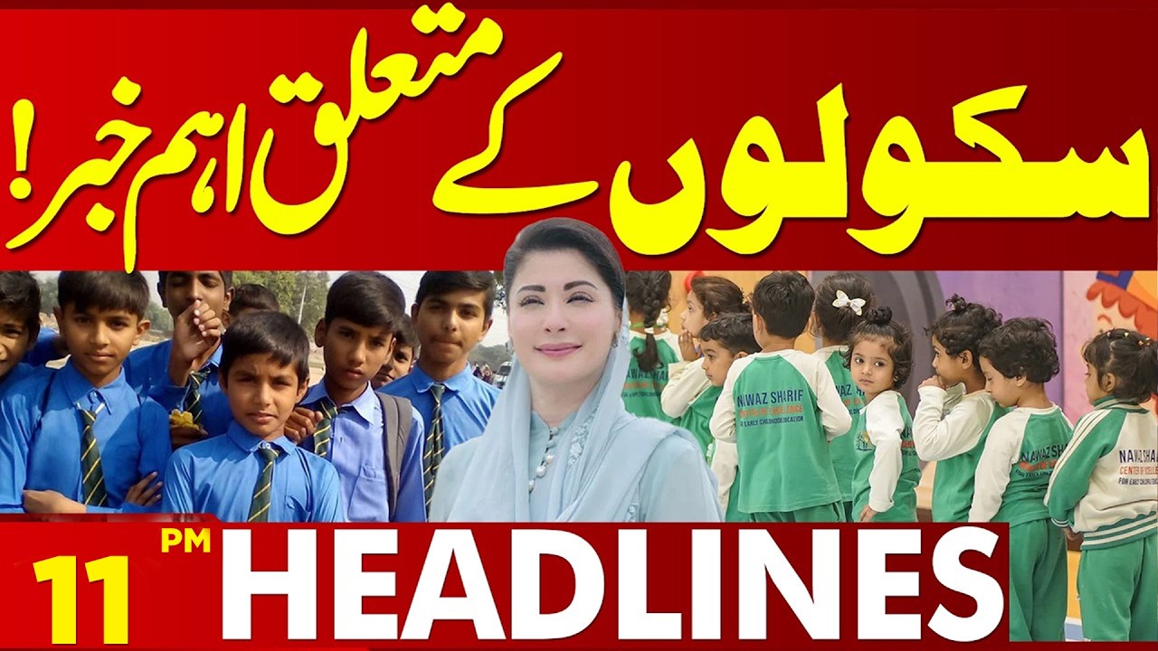 Students and Parents Alert! Important School Update | 11PM Headlines | Lahore News HD