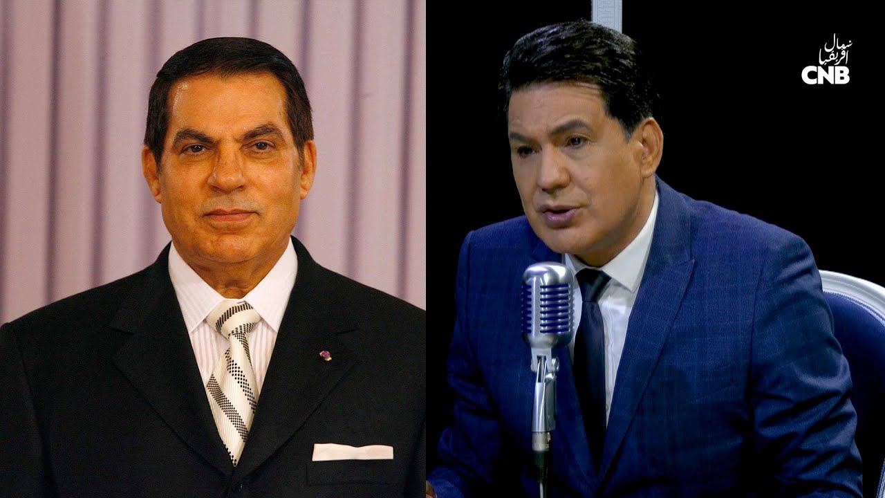 عبد الرزاق الشابي : الرئيس السابق زين العابدينٍ بن علي تدخل في برنامج المسامح كريم بعد كشفه القاتل