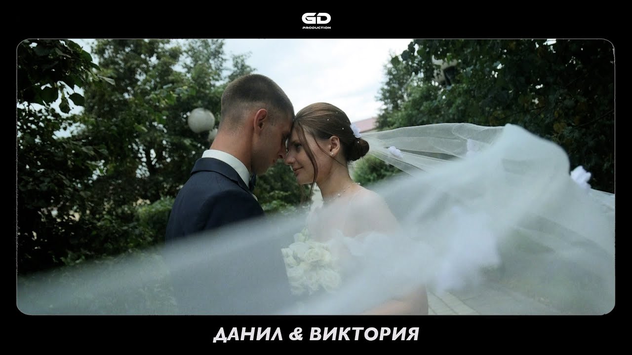 Wedding | Данил & Виктория