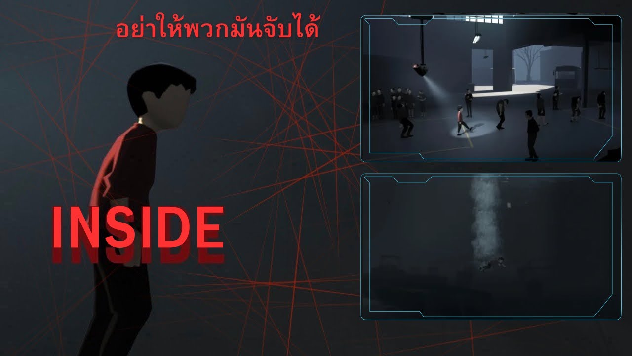 เด็กคนนี้กำลังหนีอะไร | INSIDE | Ep. 1