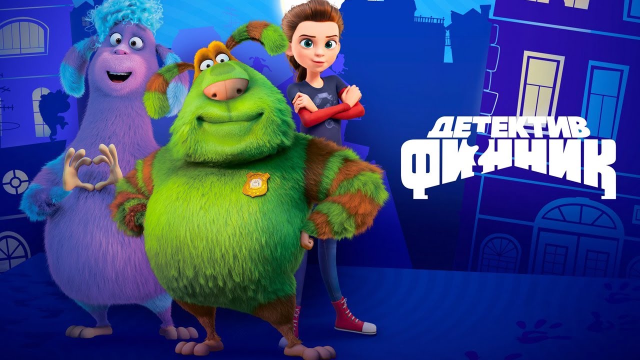 Детектив Финник - Весь первый сезон | Мультфильмы для детей | ПРЕМЬЕРА