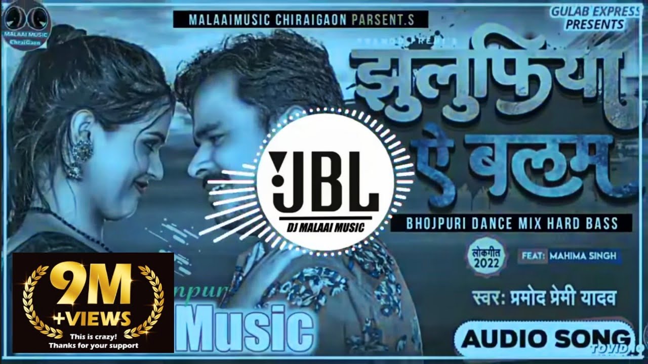 Dj Malaai Music || Malaai Music Jhan Jhan Bass Hard Bass Toing Mix || Jhulufiya E Balam Pramod Premi