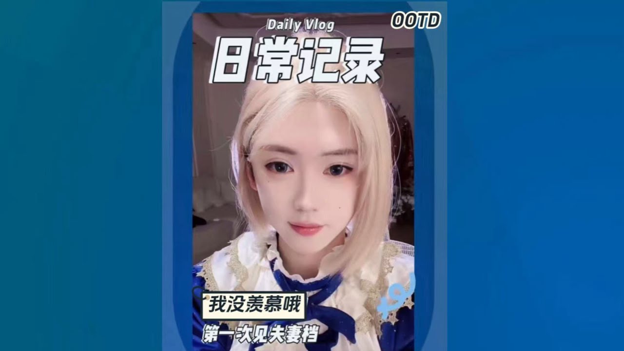 开心元元2026年2月8日元元第一次见到夫妻档主播，好奇之下，难得一见的主动追问～被夫妻档主播狠狠秀恩爱，在线喂狗粮