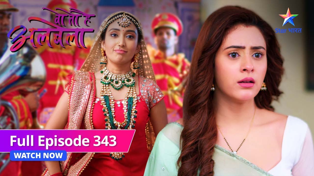 FULL EPISODE-343 | Woh Toh Hai Albelaa | Kanha ne bataaya apna plan | वो तो है अलबेला 
