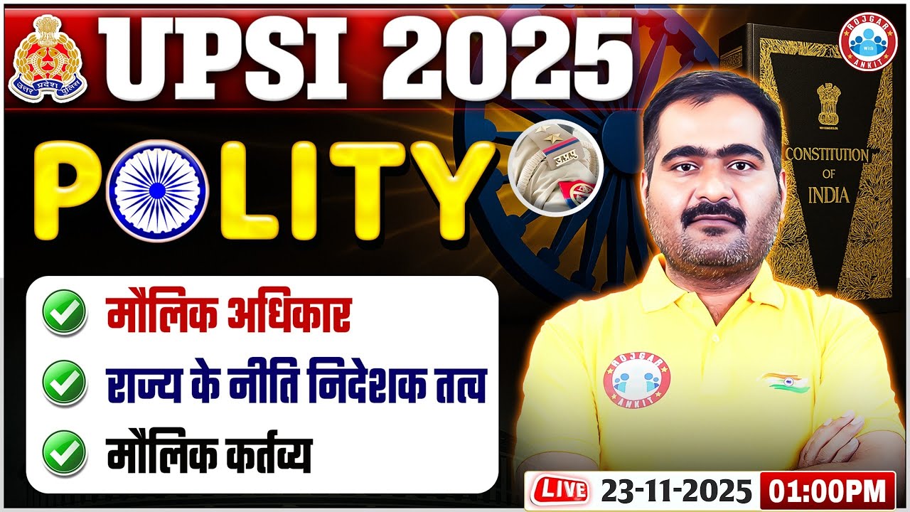 UPSI Polity Classes | Polity for UPSI | UP SI Polity Imp Topics | Polity By Naveen Pankaj Sir