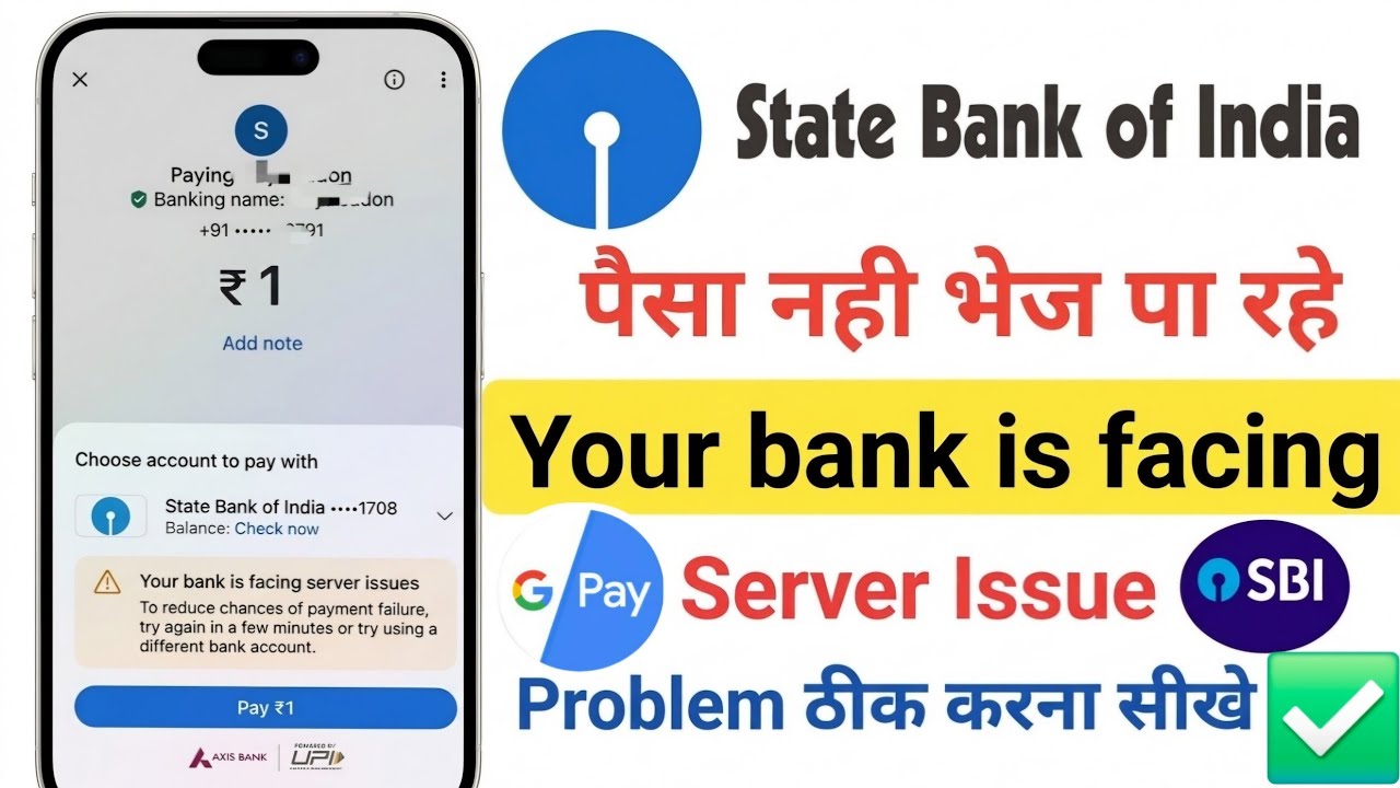 SBI Server Problem Today! Your Bank is Facing Server Issue Problem Solve ✅