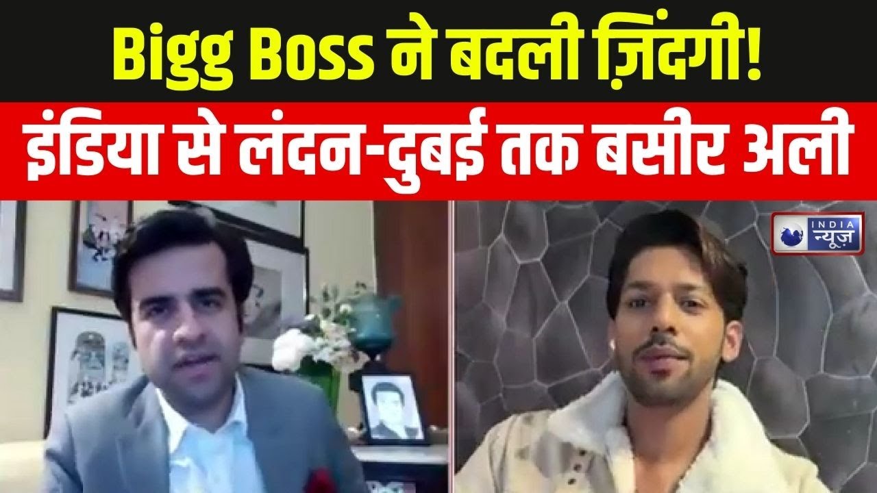 Baseer Ali Exclusive Interview : इंडिया न्यूज़ पर बसीर अली से खास बातचीत EXCLUSIVE | India News