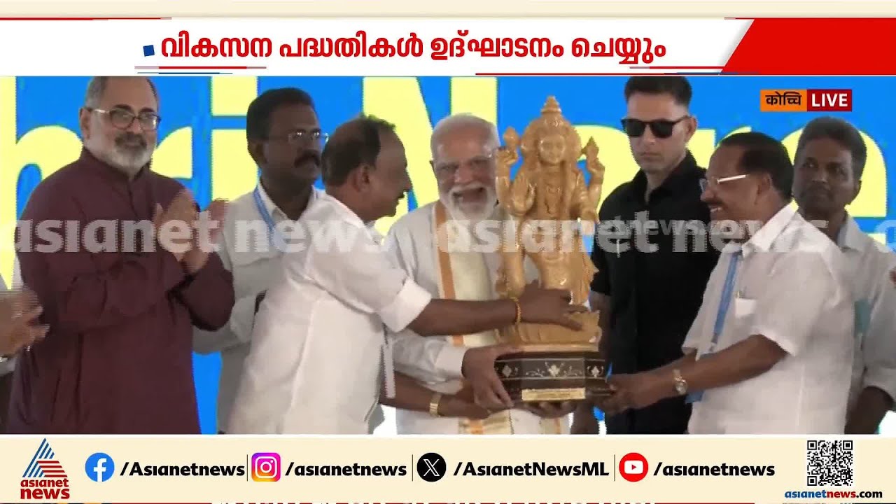 ധീവര സഭയുടെ സുവര്‍ണ ജൂബിലി സമ്മേളനത്തിൽ പ്രധാനമന്ത്രി നരേന്ദ്ര മോദി