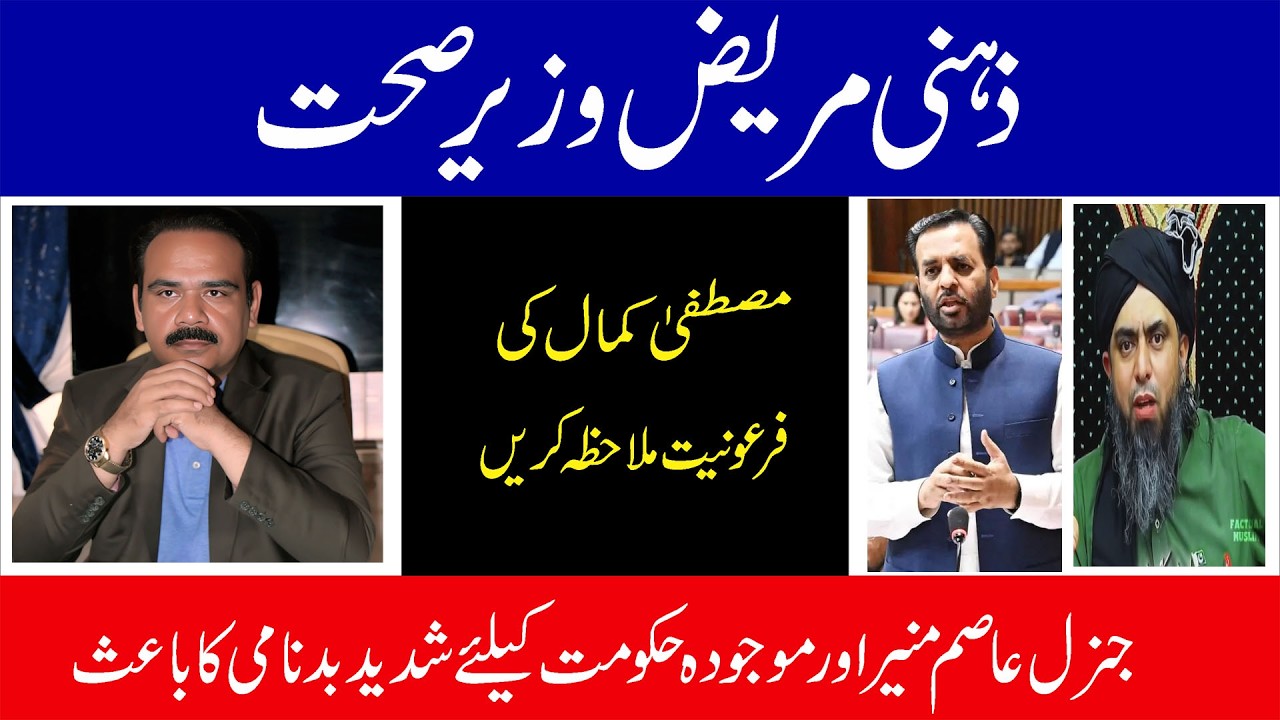 Observe the vile language used by Health Minister Mustafa Kamal.