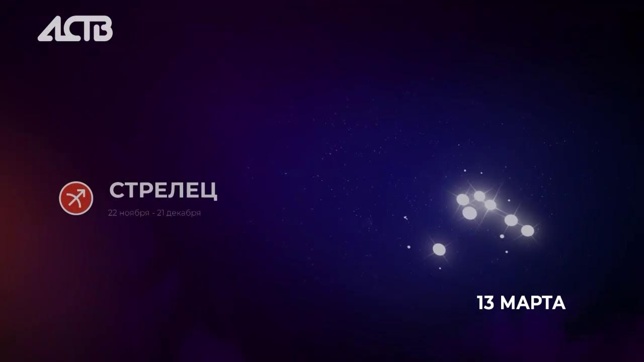 «Наш день»: 12 марта 2026