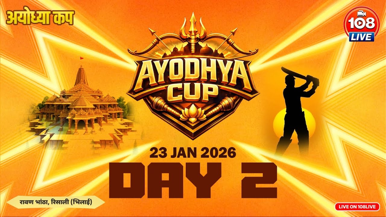 AYODHYA CUP ||  SEASON 3 || DAY 2 || VENUE - RAVAN BHATA RISALI ||