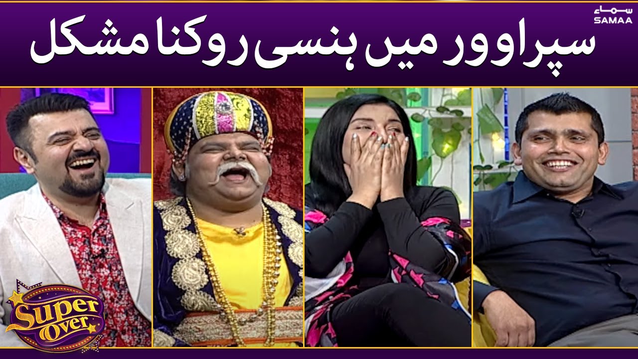 Super Over mein hansi rokna mushkil - Super Over - SAMAATV - 27 June 2022