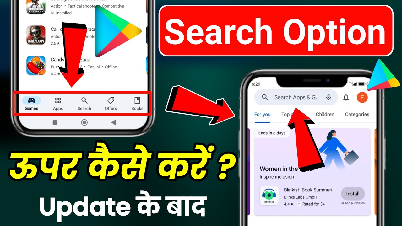 Play Store Search Option Niche Se Upar Kaise Kare ! Play Store Search Option Upar Kaise Laye