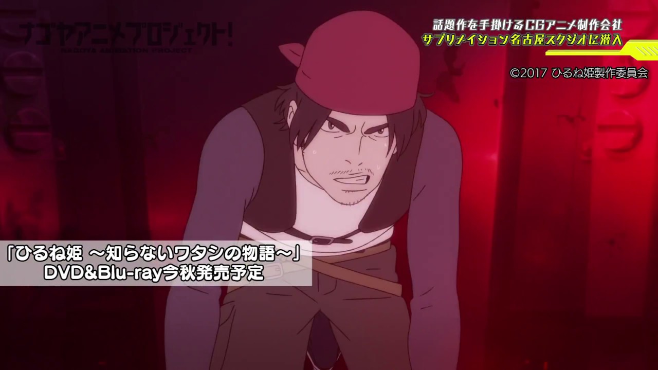 ナゴヤアニメプロジェクト :アニメ制作の裏側全部見せます！＃2　サブリメイションに潜入！