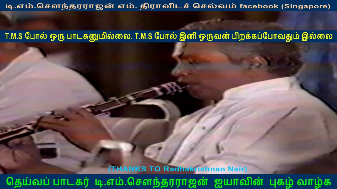 issai thilagam KVM & padagar thilagam TMS both in malaysia KL 80s Vol 1
